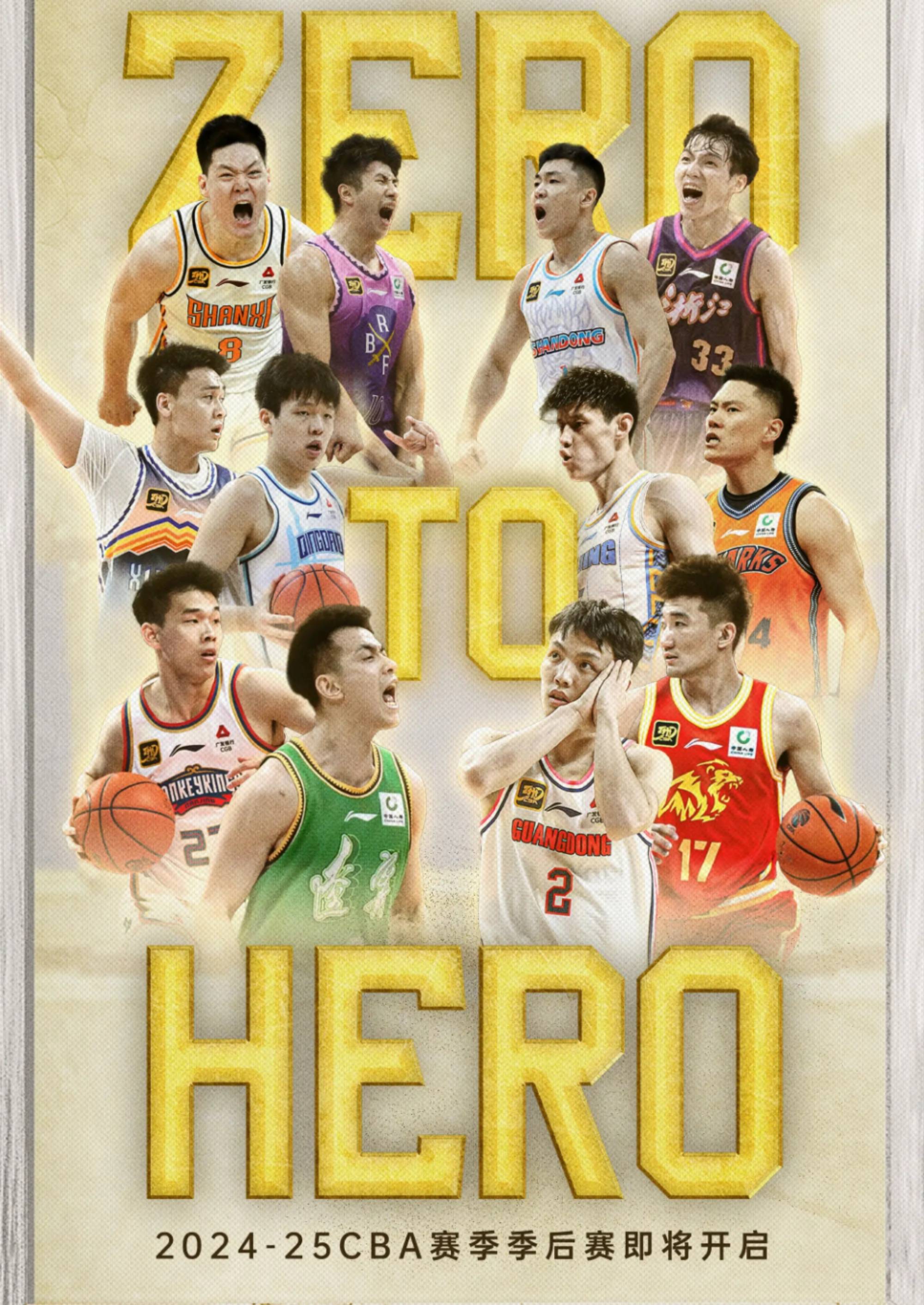 集结日CBA季后赛传出新动向，广州队造点机会，管理层表态——目标明确，临场指挥获称赞的简单介绍